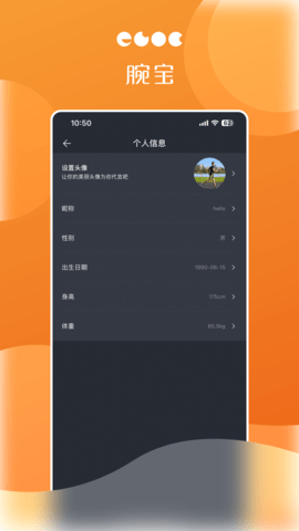 腕宝 1.7.9 安卓版 1