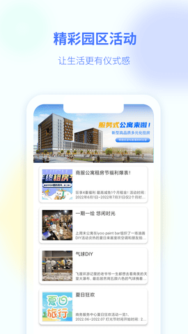 商服通 2.0.0 安卓版 2