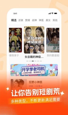 开心极速版 1.0.0 安卓版 3