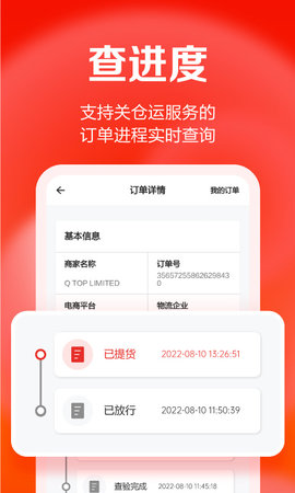 TI卓志 1.0.3 安卓版 3