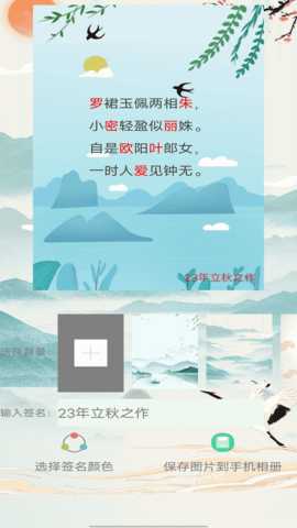 藏头诗生成器 1.13 官方版 4