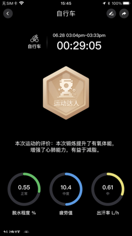 刷芯汗液（AbsolutSweat） v2.0.38 安卓版 2
