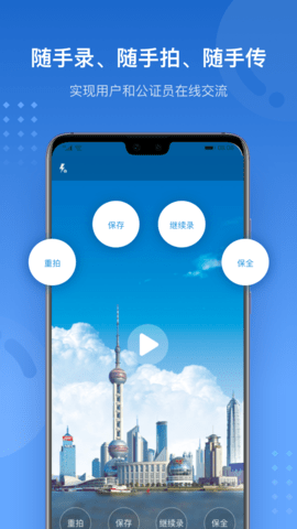 沪E存 1.1.0 安卓版 3