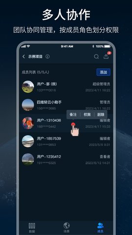四维轻云 1.1.17 安卓版 4