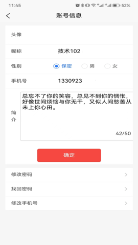 料码助手 1.6.20 安卓版 1