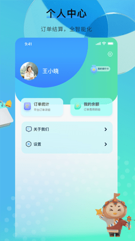咕哒自驾服务端 2.2.3 安卓版 3