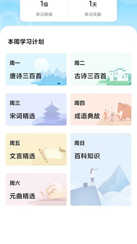 成语黄金多 1.0.0 安卓版 2