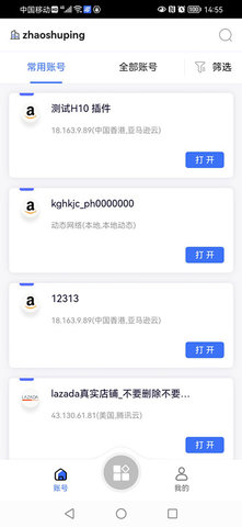 紫鸟移动助手 1.6.5.9 安卓版 1