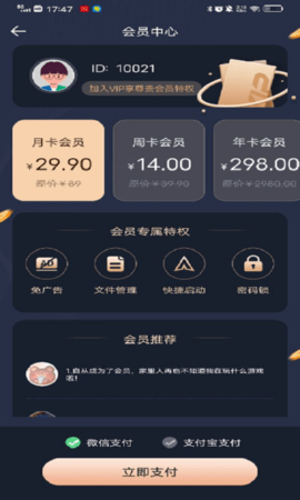 七星虚拟机 2.1.2 安卓版 2