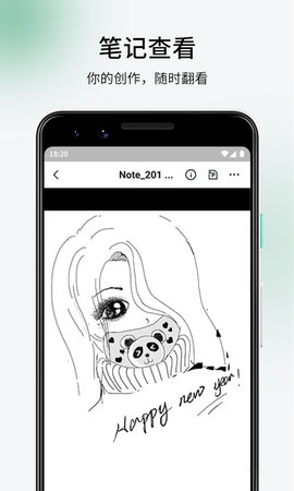 超级笔记伙伴 2.4.0 安卓版 1