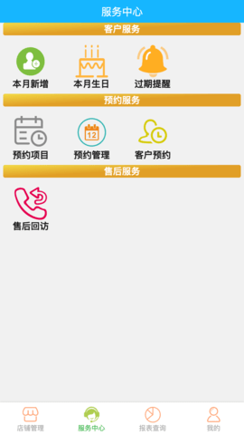 云图美业专家 5.1.5 安卓版 2