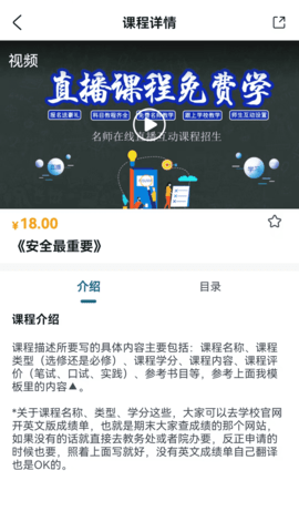 技考帮 1.0.2 安卓版 1