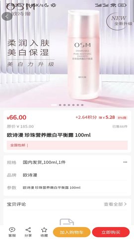 易惠百姓 100 安卓版 1