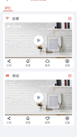 Glofine 2.0.72 安卓版 3