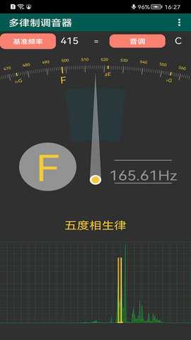多律制调音器 1.0 安卓版 1