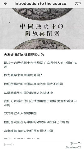 上纽课 1.0.1 安卓版 3