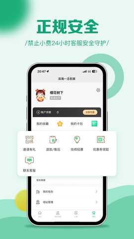 滨海一念到家 1.0.5 安卓版 3