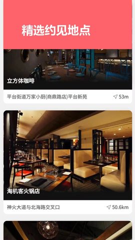 伊陌淘优 1.0.4 安卓版 1
