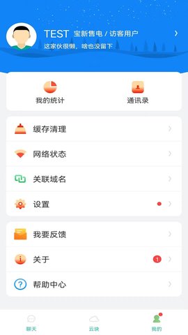 晓卉APP 4.8.82507030905 安卓版 3