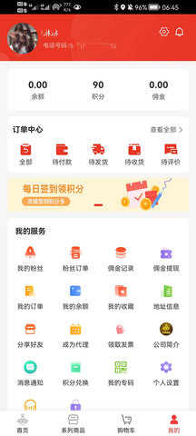 尧香商城 1.0.0 安卓版 4