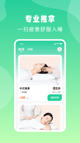 点你到家 2.5.0 安卓版 3