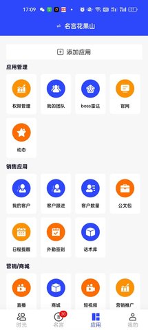 名言时代 2.23 安卓版 2