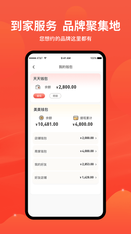 美天到家 1.0.7 官方版 1