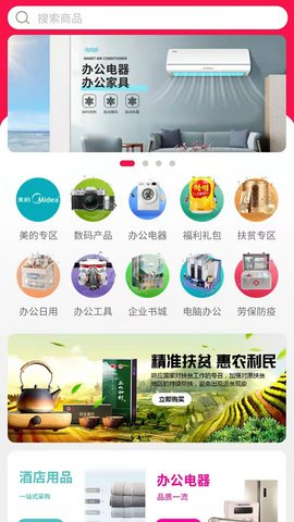 远海政企 1.0.4 安卓版 2