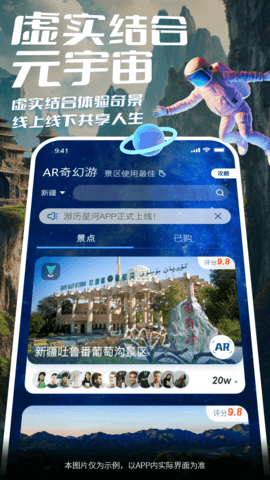 游历星河 2.0.4 官方版 4