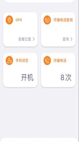 e看 2.0 安卓版 3