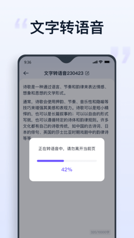 聪明灵犀 3.6.0.0 安卓版 2