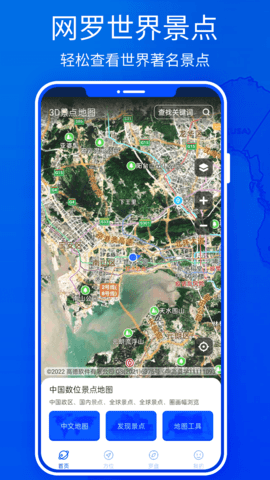 3D高清地图 5.0 安卓版 3