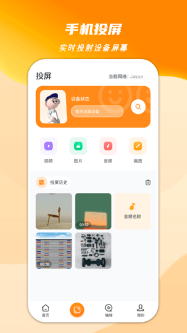 心心视频 3.7.5 安卓版 1