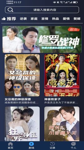 短剧大亨 3.2.6 安卓版 3