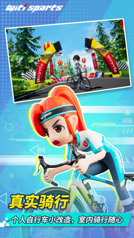 WitiSports 1.5.9 安卓版 2