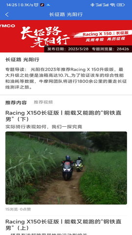 前大灯 1.0.0 安卓版 3