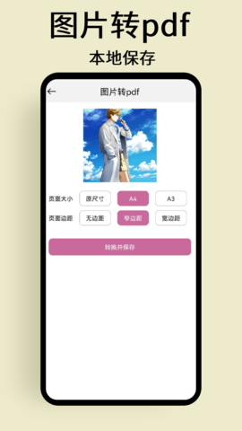 慢简图片压缩 1.0.8 安卓版 2