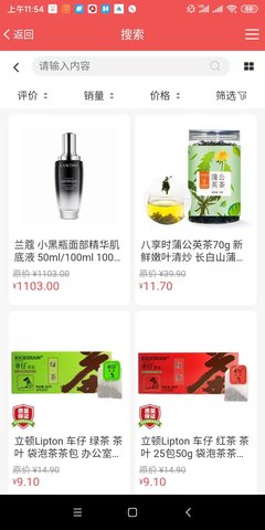 九号欢乐购 2.0.36 安卓版 3