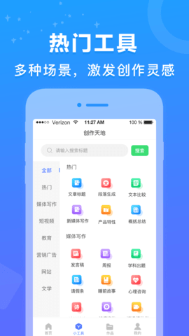 AI百科专家 1.2.27 安卓版 4