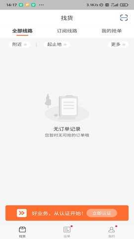 智通 1.1.0 安卓版 2