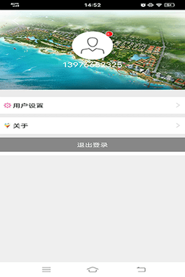 基于信息化数模处理技术的空间数据标准化转换系统 1.3.2 安卓版 2