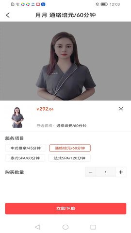 洛栖到家 1.1.0 安卓版 2