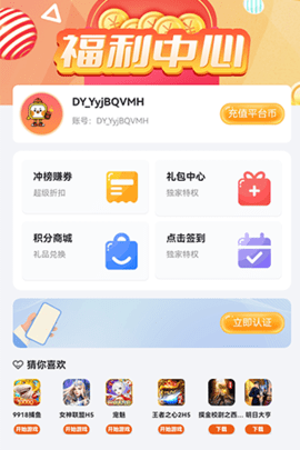 囧游村 1.0 安卓版 1