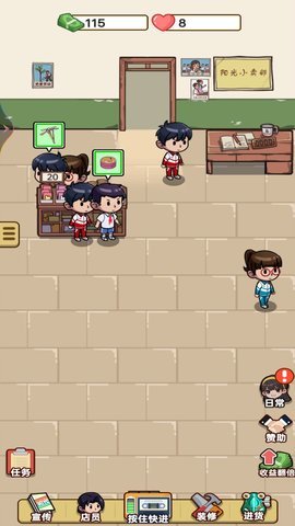 开间小卖部 1.0  3