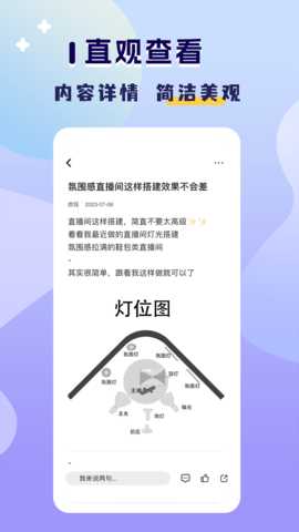 娱播播 2.0 安卓版 3