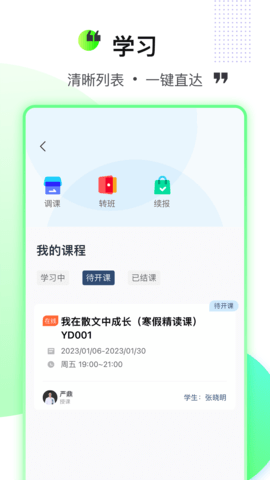 柠檬树 5.0.4 安卓版 3