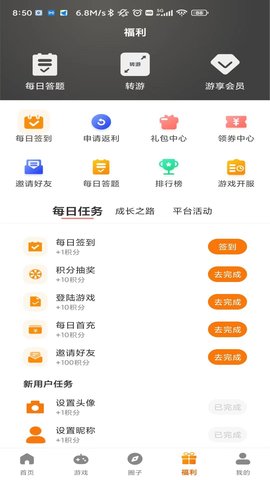 游戏盒子APP 3.0.24528 安卓版 4