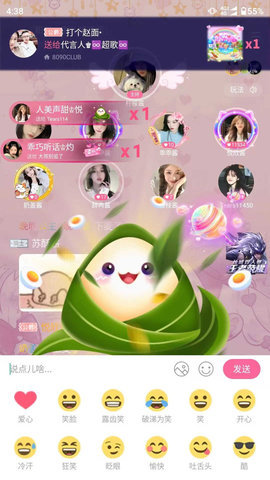 甜橙语音App 1.0.2 安卓版 2