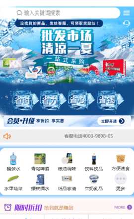 98云城 6.0 安卓版 2