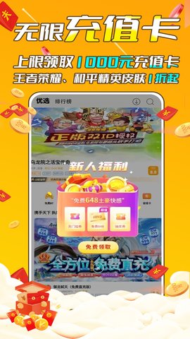 口袋游戏 3.0.230519 安卓版 1